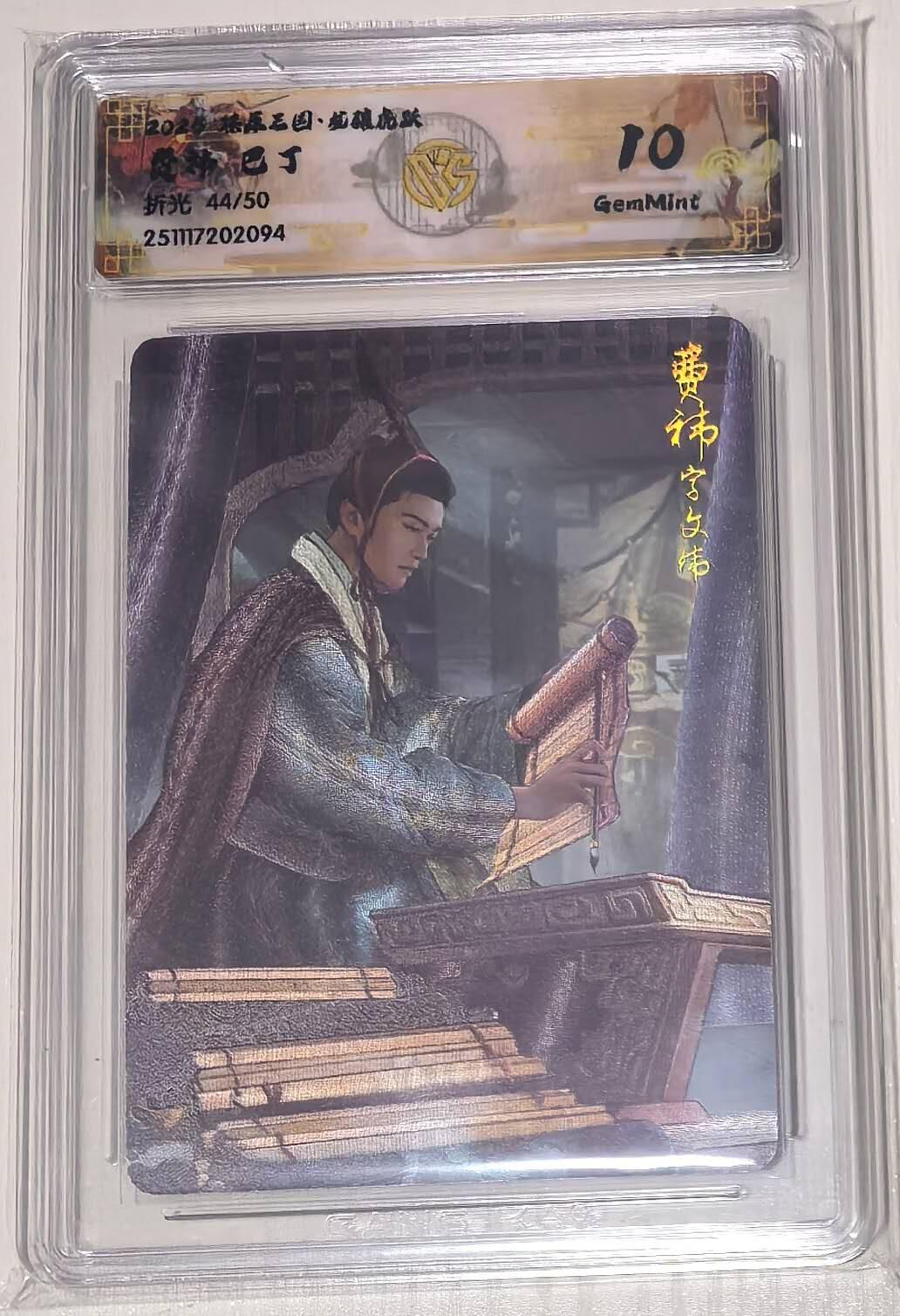 亡灵潮玩 马年第二场 2月3日 晚8点截拍