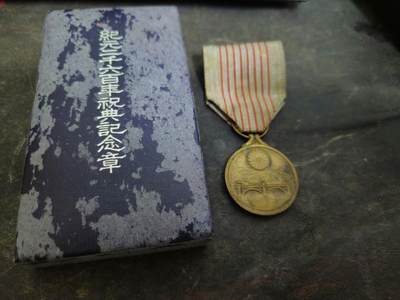 各国勋章奖章拍卖第47期 - 日本纪元二千六百年祝典纪念章，带盒