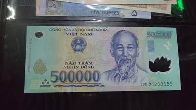 【新年七拍】世界钱币～微拍第228期暨2026年第7期  中小单价原刀卖剩号码精选部分 - 2021年越南50万 全新绝品无47尾号3589