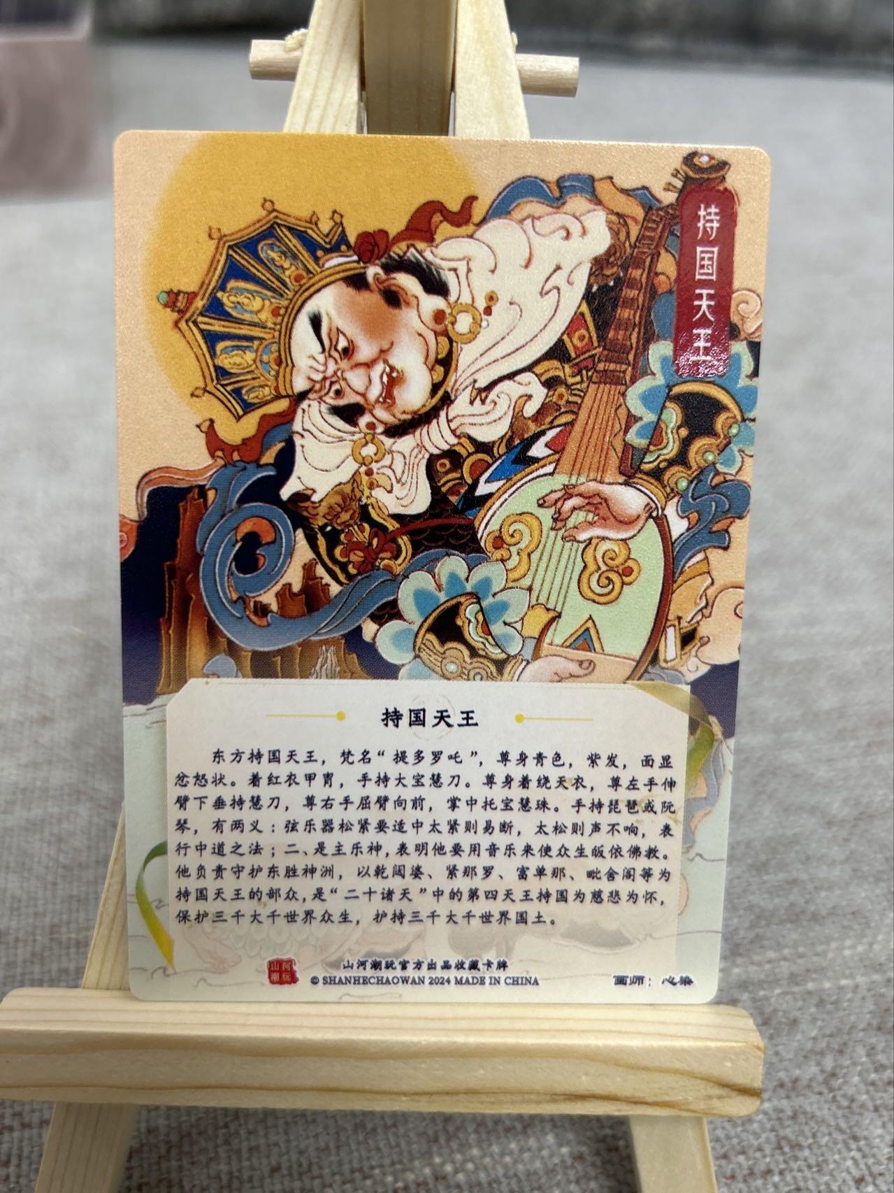 喜灰玩卡拍卖第三期限时免佣金，接代拍，免佣金帮卡友们拍卖，欢迎送拍，释放现金流，让自己有资金可以购买更多喜欢的卡牌，让别的卡友能淘到更多心仪的卡牌 心染老师绘四大天王拼图卡