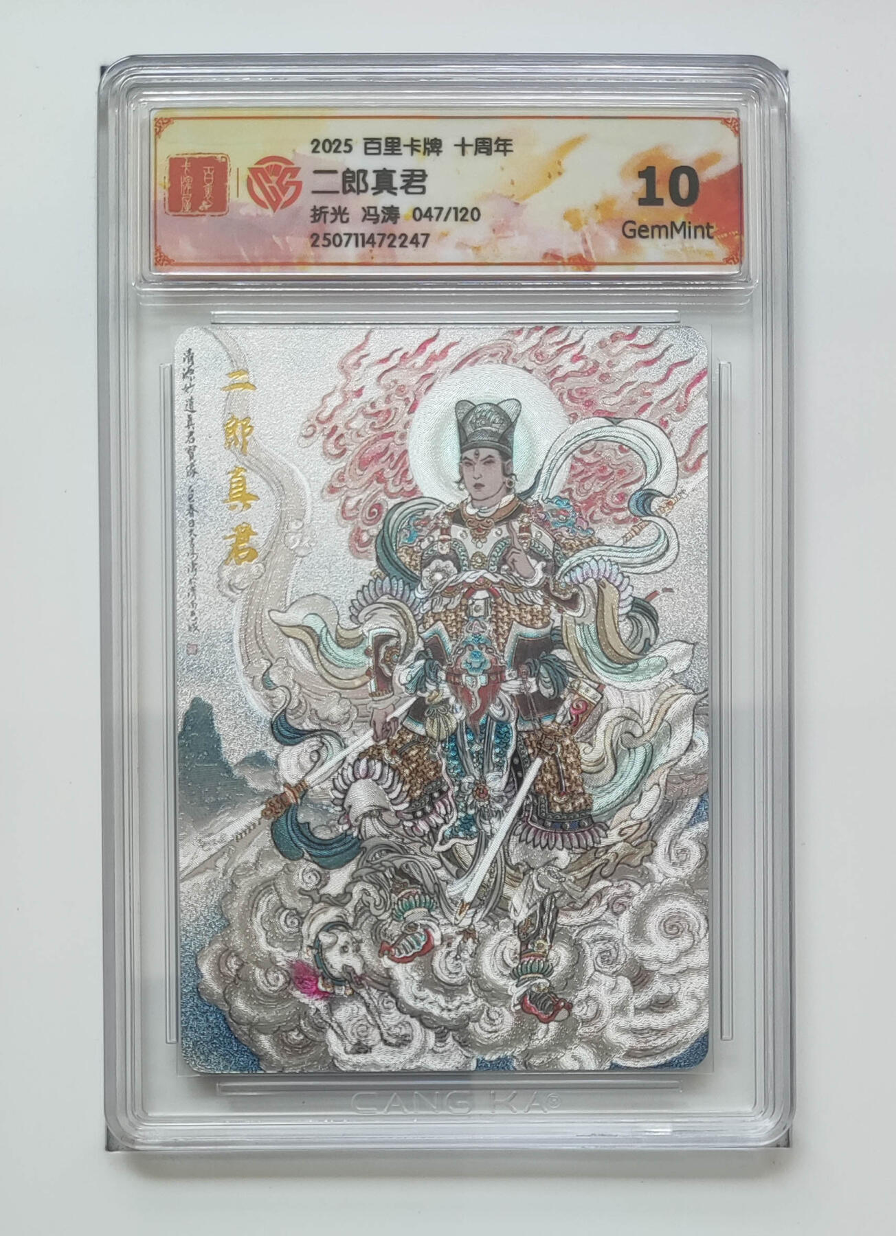 亡灵潮玩 马年第二场 2月3日 晚8点截拍