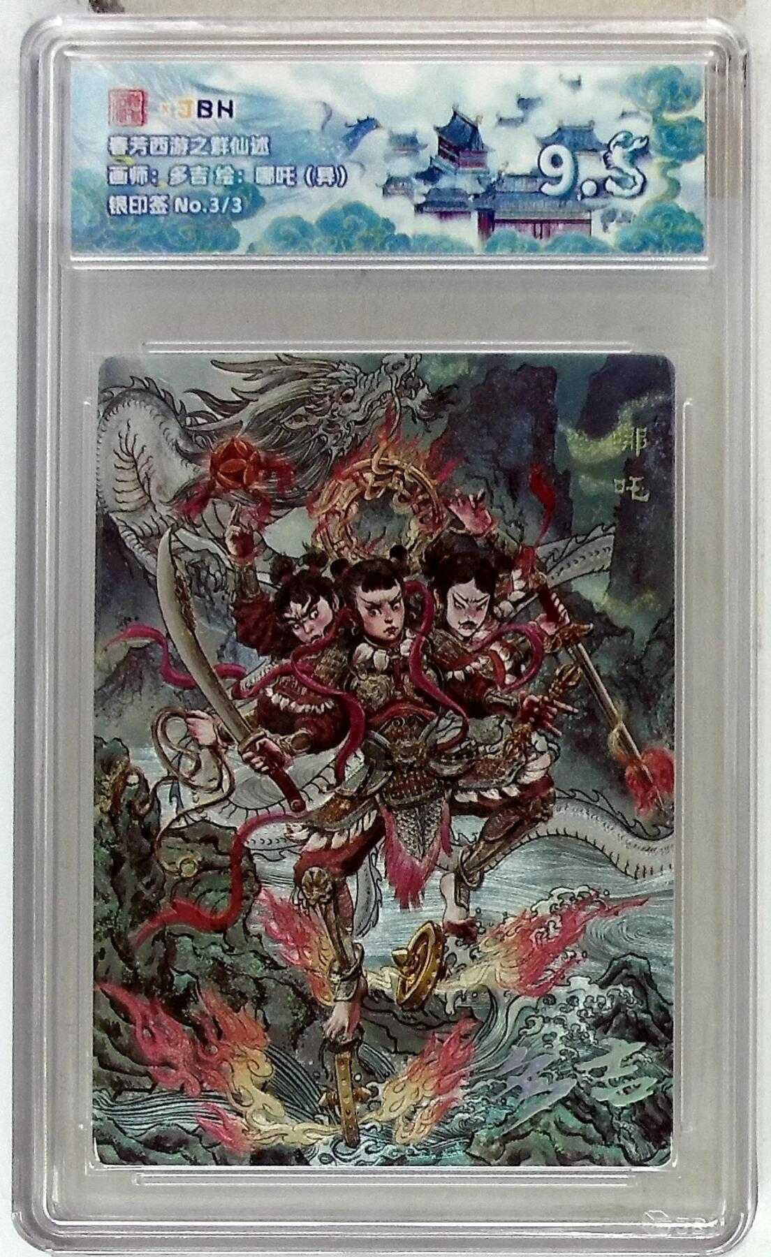 欢迎送拍、零成本上架，释放现金流，合理分配上拍卡品