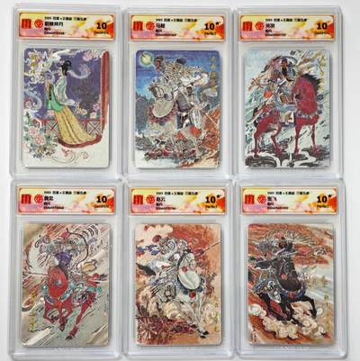 白泽拍卖卡牌手绘专场第31期（岁寒知松柏 春意已可期） - 2025 百里卡牌 三国五虎 五虎将1套+貂蝉拜月 王涌喆  粗闪 CCG评级 3张10星 3张10G 特标