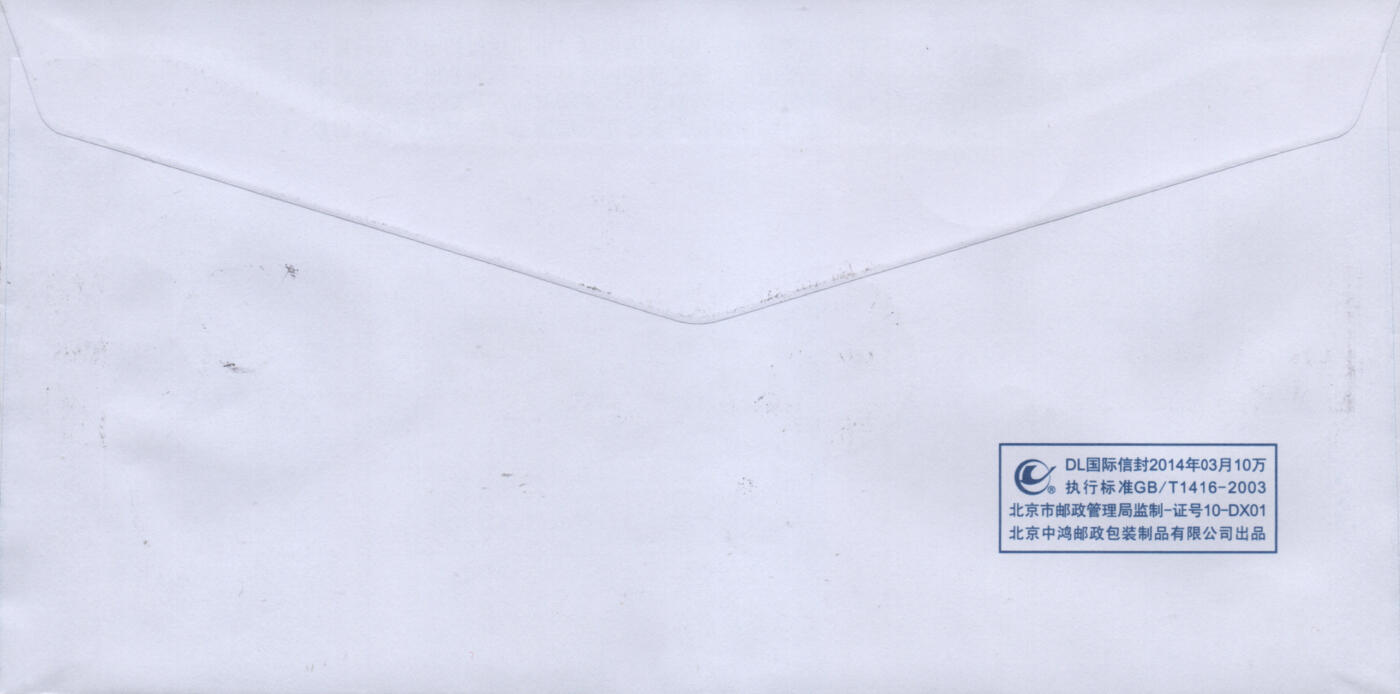 2026年01月17日19:30海外、大陆、澳门、香港邮政精品首日实寄封拍卖专场 2022中国《世界自然遗产-中国南方喀斯特》自然封首日实寄封