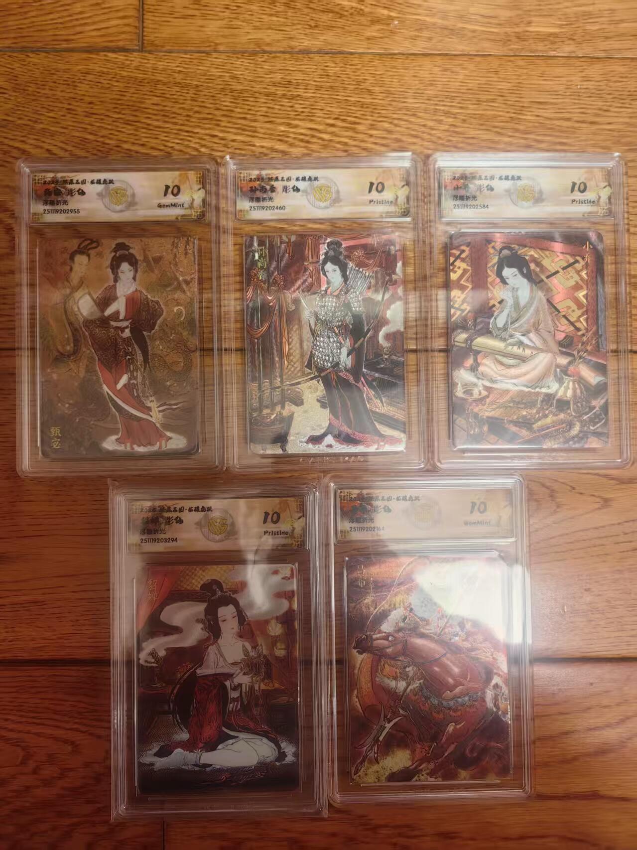 阳大大卡牌拍卖第93期（持续收拍品，周五晚上九点截拍，进群福利早知道）