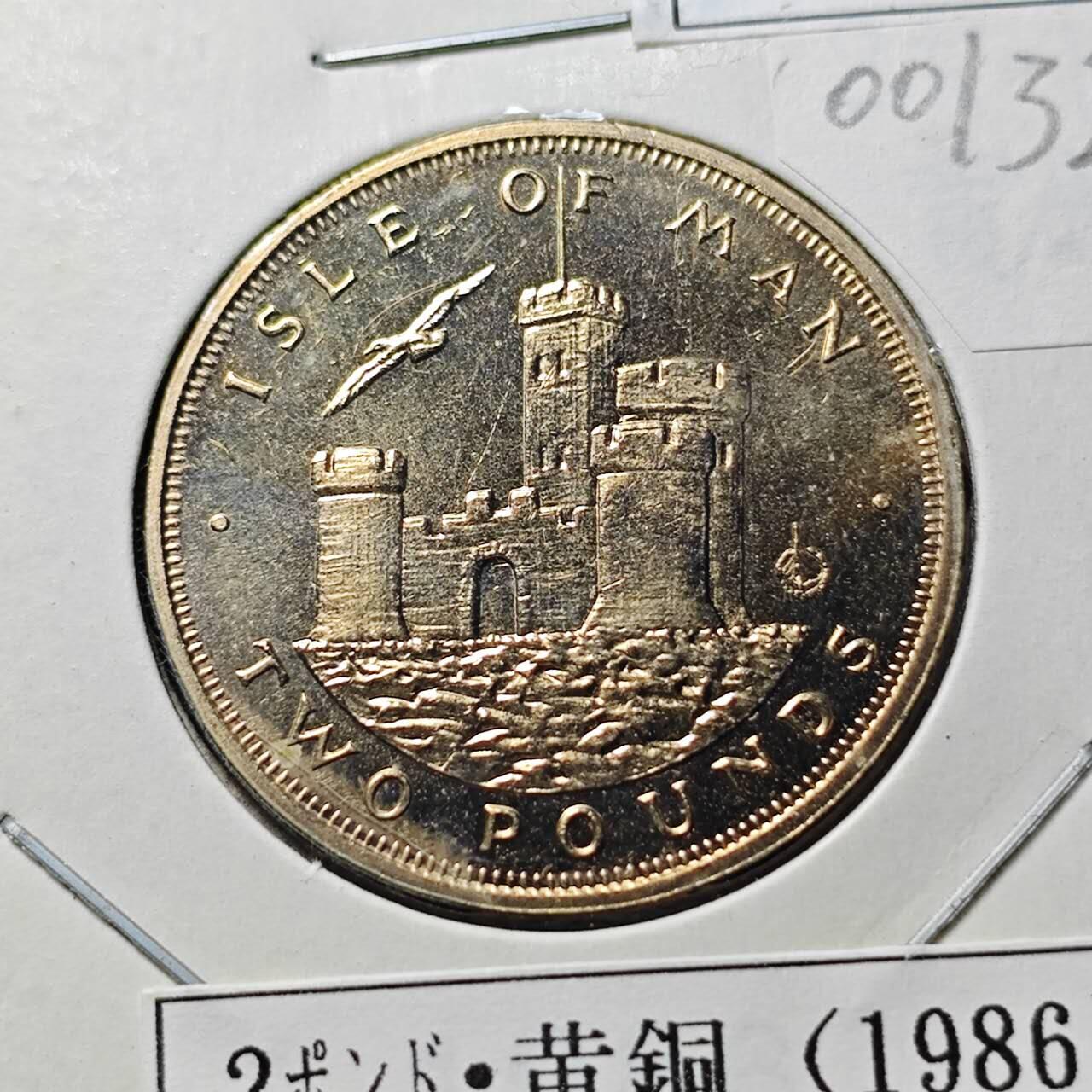 KK钱币收藏小铺  第400期  百期特拍（四拍之四）2月预留时间 周末发货  1986马恩岛2镑