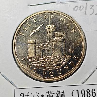 KK钱币收藏小铺  第400期  百期特拍（四拍之四）2月预留时间 周末发货 -  1986马恩岛2镑