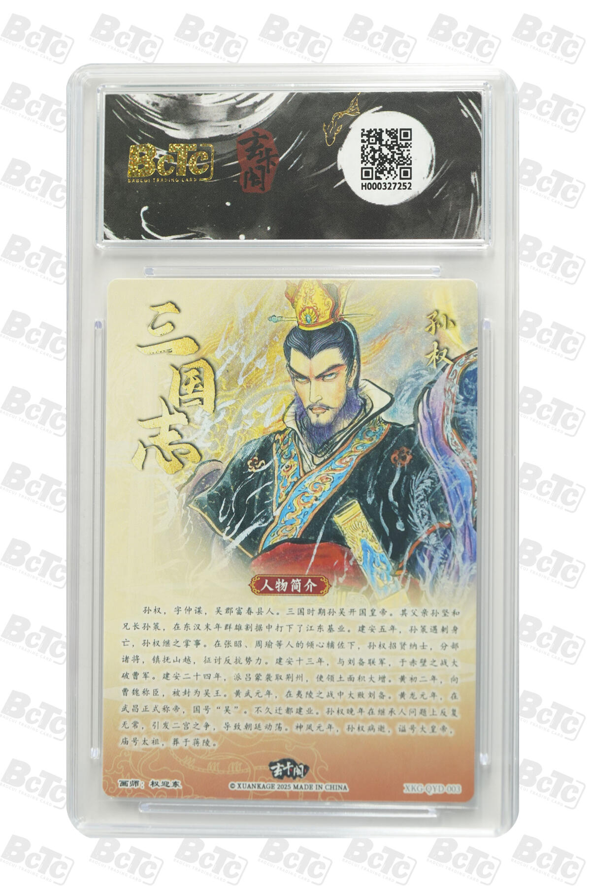 亡灵潮玩 马年第二场 2月3日 晚8点截拍