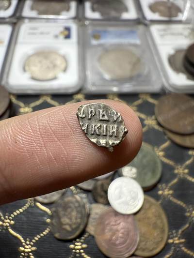 南宋泉阁俄币 外币 国币 专场第二十一期 【送拍无额外佣金】 - 沙俄 彼得一世 半戈比小银币 小样 0.3g左右 鱼鳞币 细节还行 老包浆通货好品