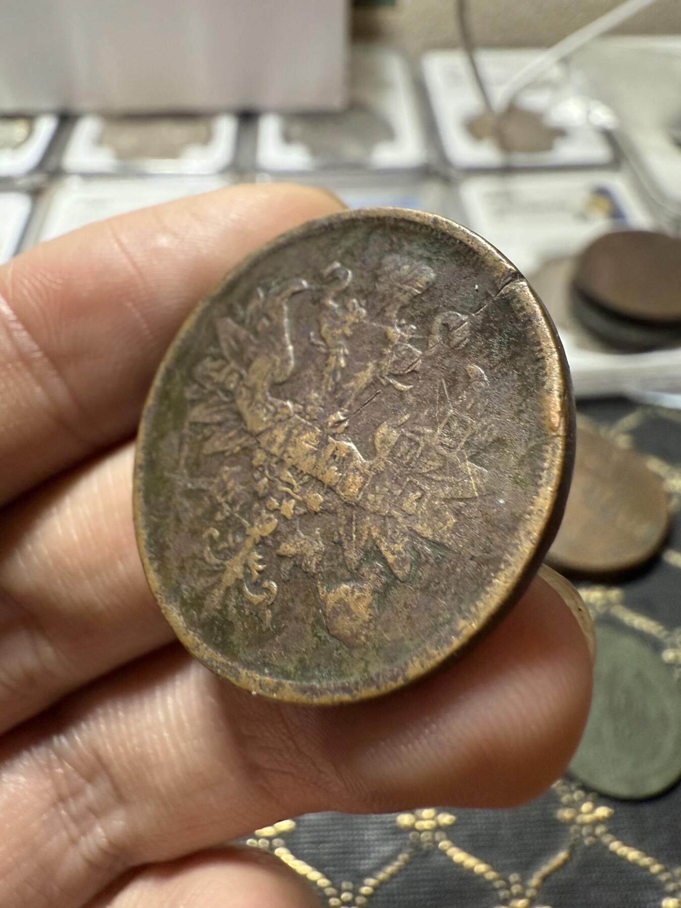 南宋泉阁俄币 外币 国币 专场第二十一期 【送拍无额外佣金】 沙俄 1866年 亚历山大二世2戈比铜币 EM厂 通货