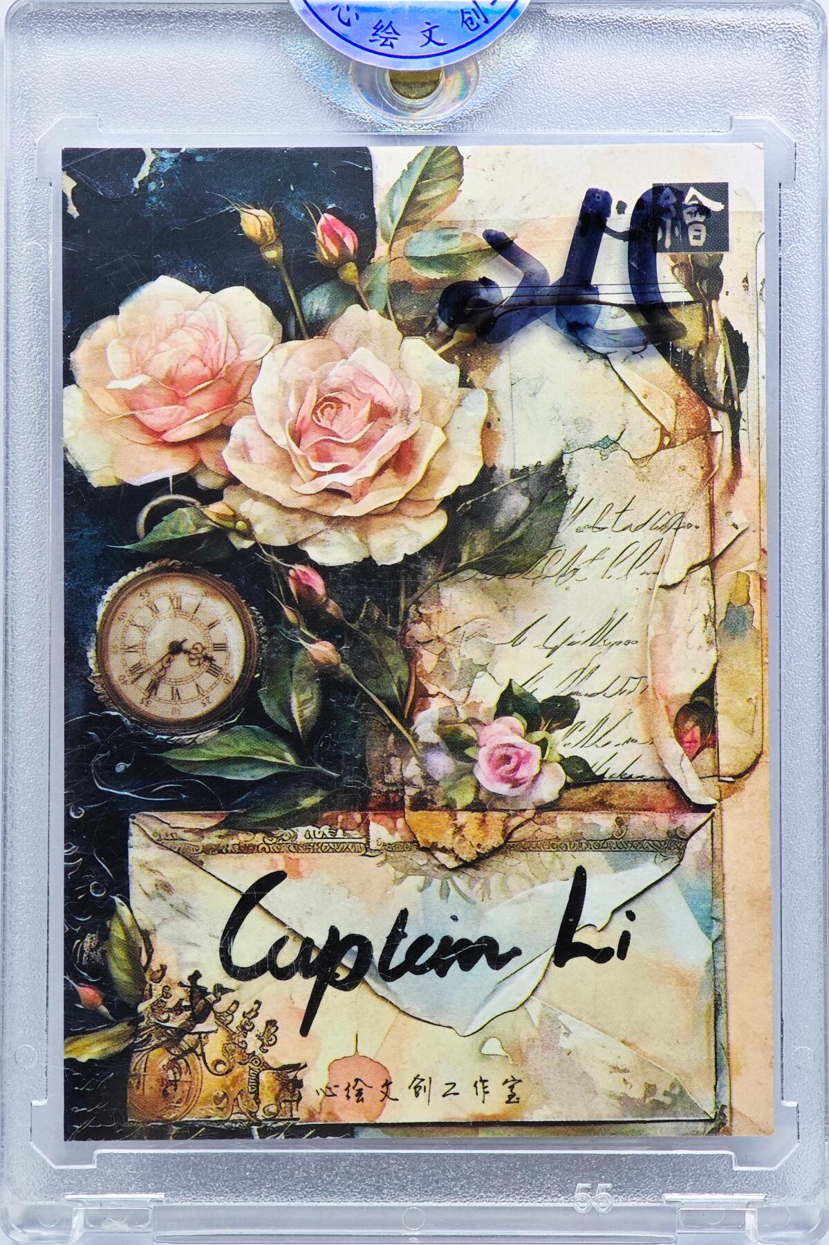 白泽拍卖卡牌手绘专场第31期（岁寒知松柏 春意已可期）