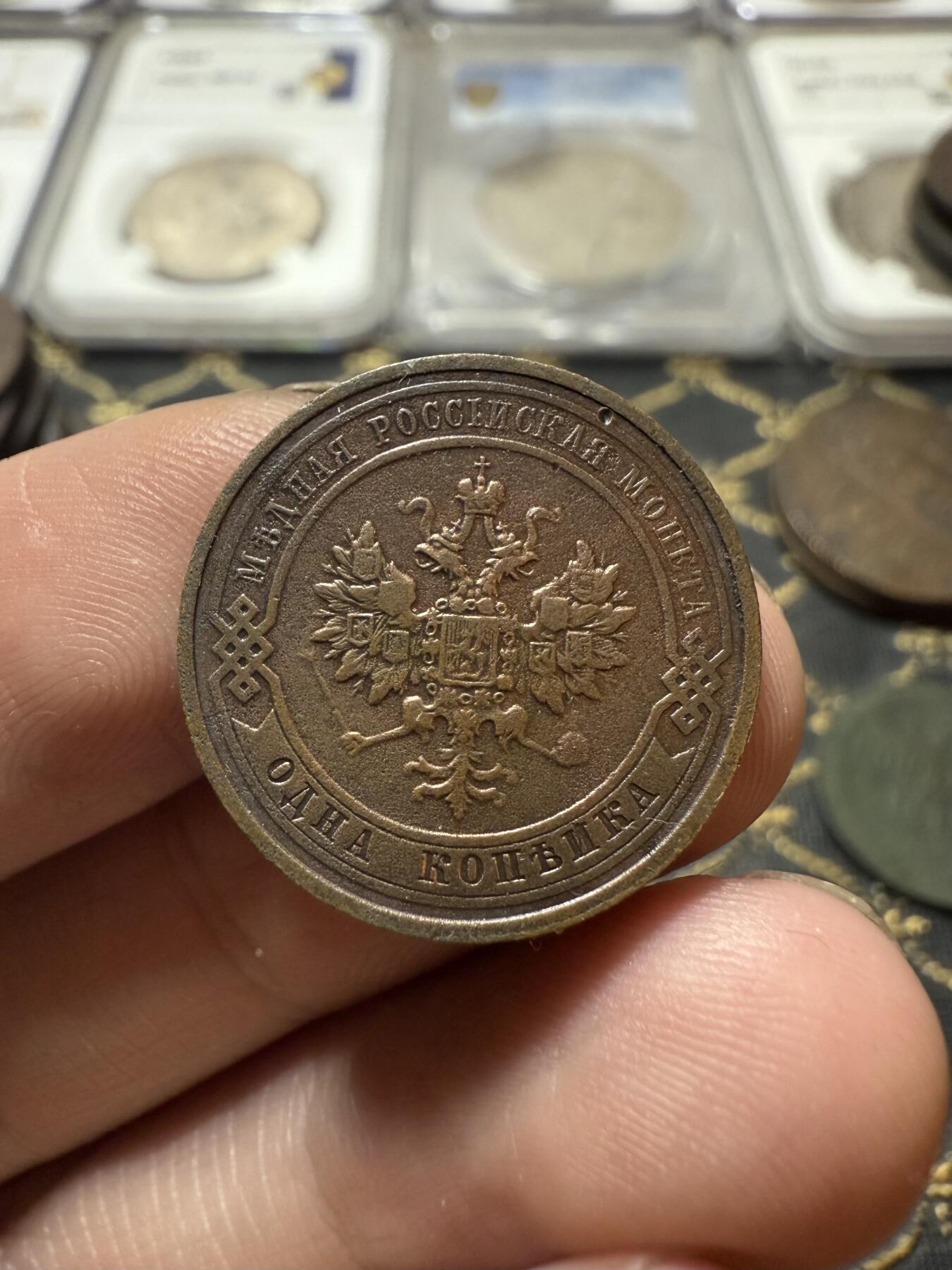 南宋泉阁俄币 外币 国币 专场第二十一期 【送拍无额外佣金】 沙俄 1913年 尼古拉二世1戈比小比铜币 СПБ彼得堡造币厂 字口清晰 好品 