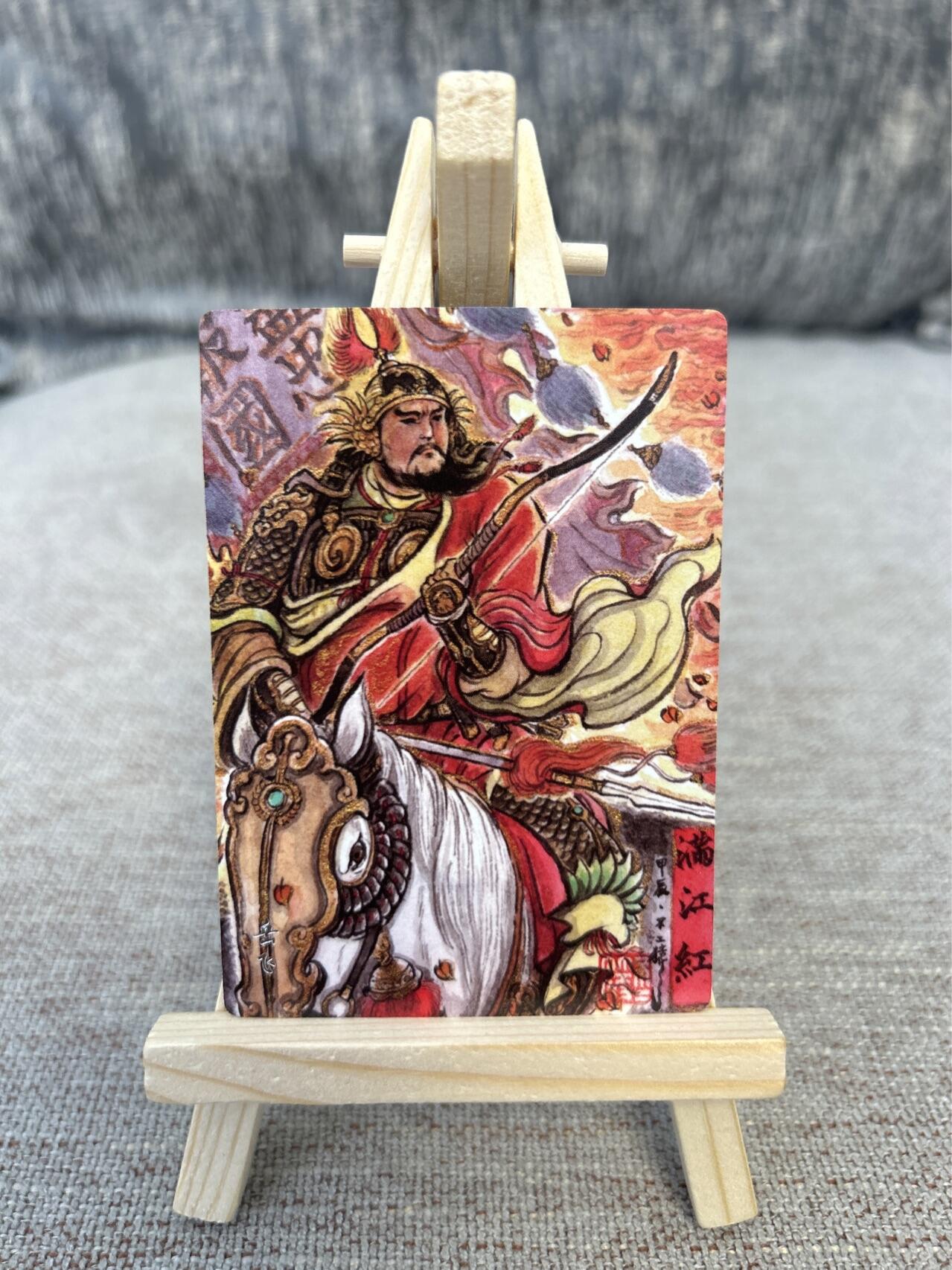 喜灰玩卡拍卖第三期限时免佣金，接代拍，免佣金帮卡友们拍卖，欢迎送拍，释放现金流，让自己有资金可以购买更多喜欢的卡牌，让别的卡友能淘到更多心仪的卡牌 不二猿老师绘岳飞普卡一张