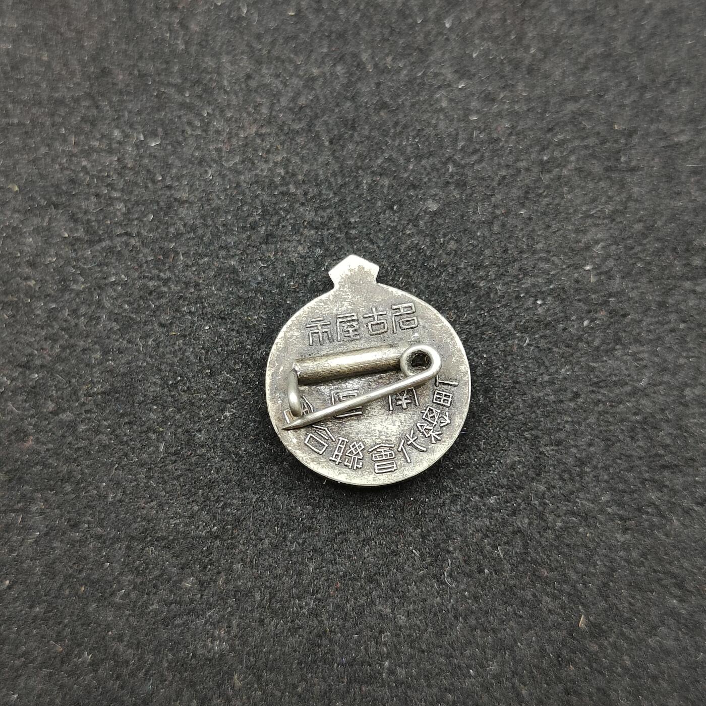 0元起拍勋章 第325期 咸鱼国勋章拍卖专场 1月14日（周三）下午6：00开始