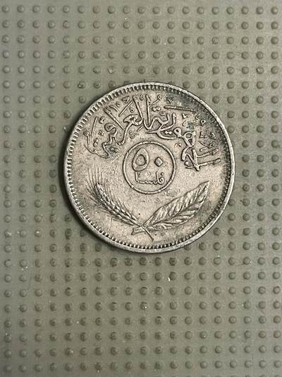 2026年第7场各国散币拍卖（总第157场） - 伊拉克1970年50费尔