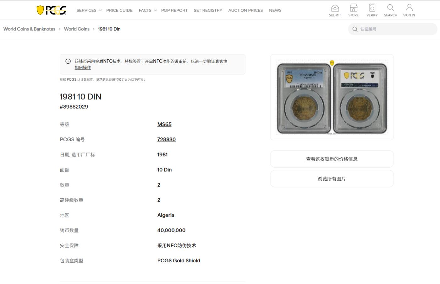 《竞宝斋》第456场 周日，周一，周二   3场连拍 （全场包邮）欢迎送拍