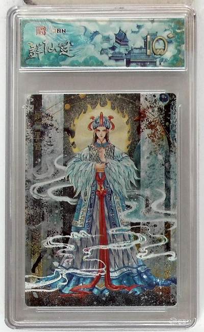 欢迎送拍、零成本上架，释放现金流，合理分配上拍卡品 - 春芳西游之群仙述 画师：阿木 绘：昴日星官