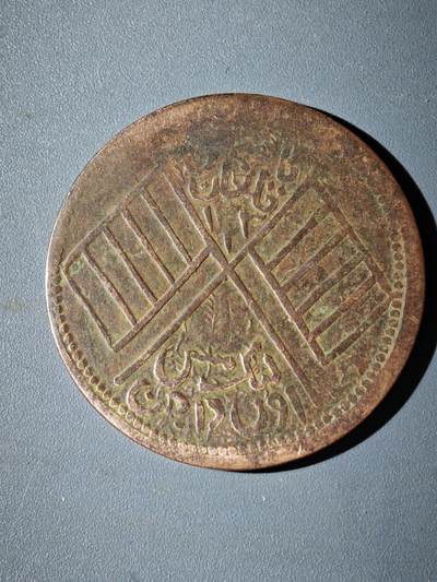 106期回流戒指饰品杂件纪念章丝路钱币专场 - 铜元版式