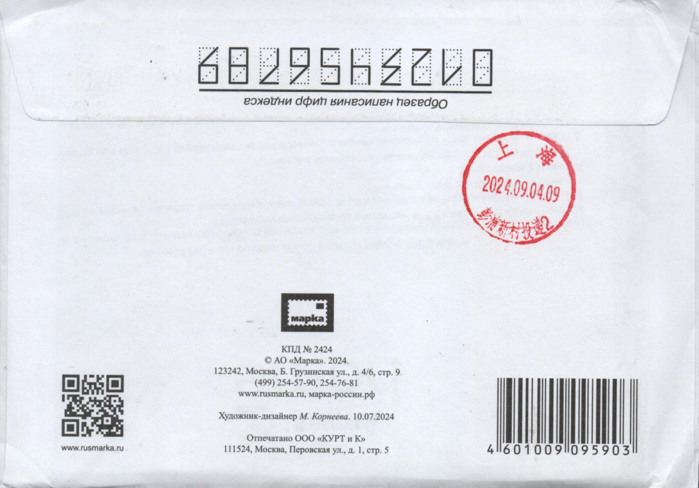 2026年01月17日19:30海外、大陆、澳门、香港邮政精品首日实寄封拍卖专场
