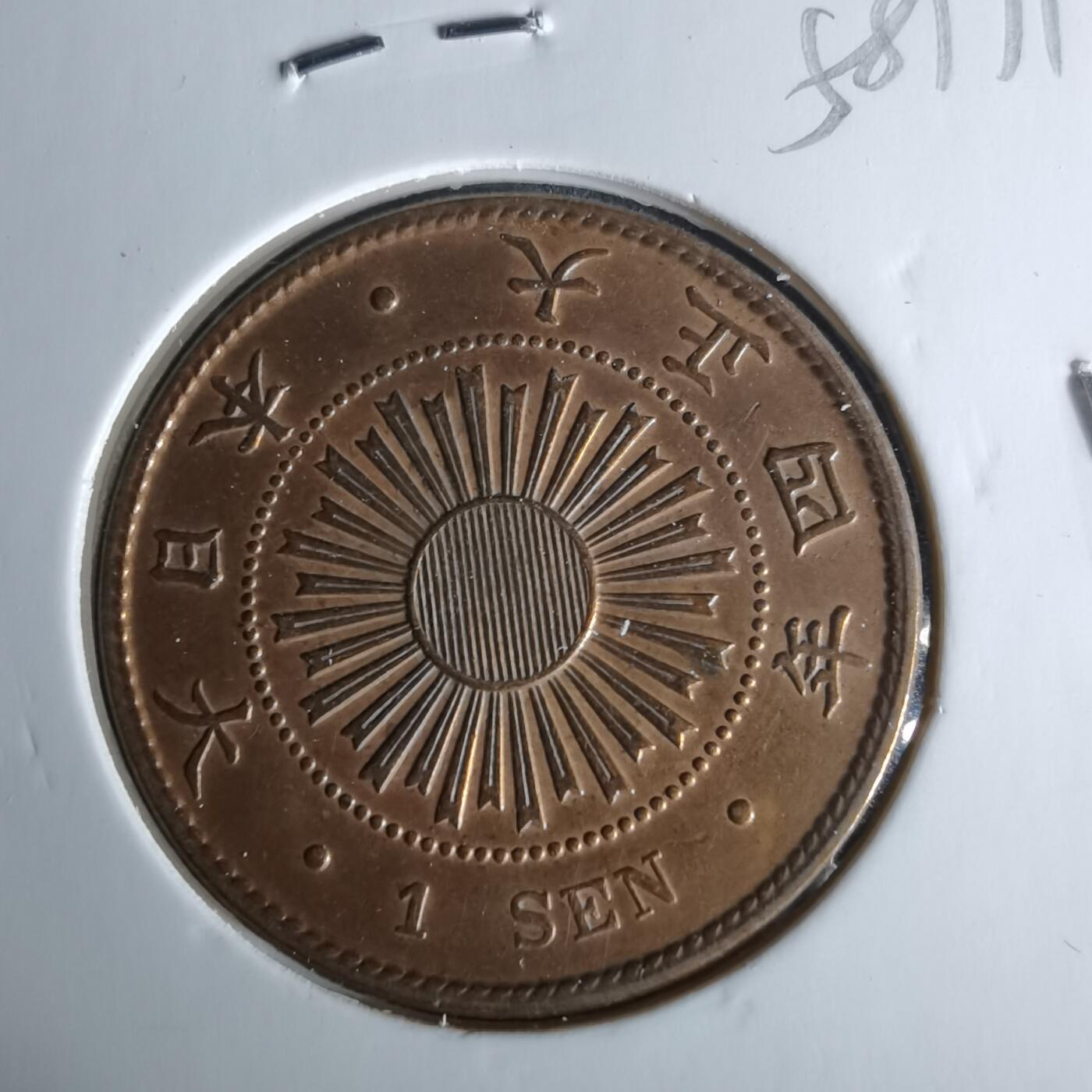 沼泽如烟--第958场 大正四年稻一钱