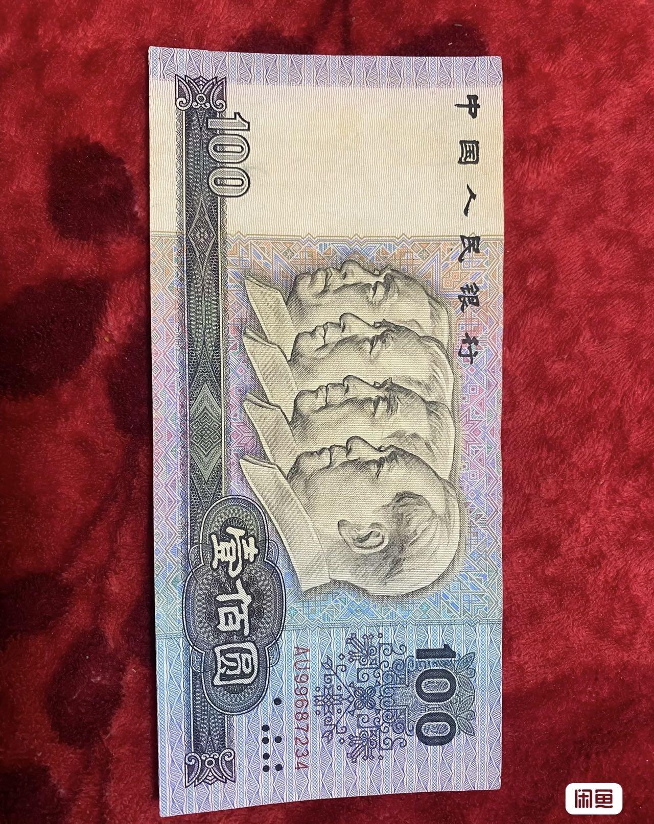 小英开心拍第333期 90100一张，品相如图，尾顺子号，喜欢来拍