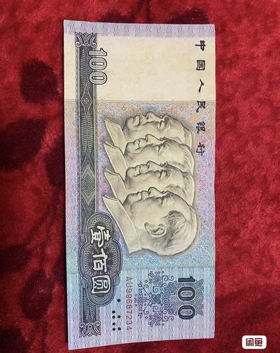 小英开心拍第333期 - 90100一张，品相如图，尾顺子号，喜欢来拍