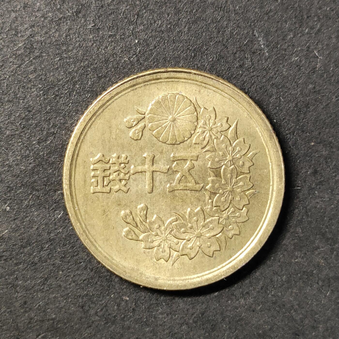 嘉禾收藏    【第435期】            无佣金、可寄存、满30元包邮 币一枚