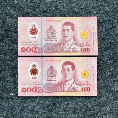 🇹🇭🇳🇬2601泰国2025年50-100泰铢，0A首发冠，50泰铢0S补号冠，100泰铢新签名，尼日利亚2025年5奈拉 - 2C7000831