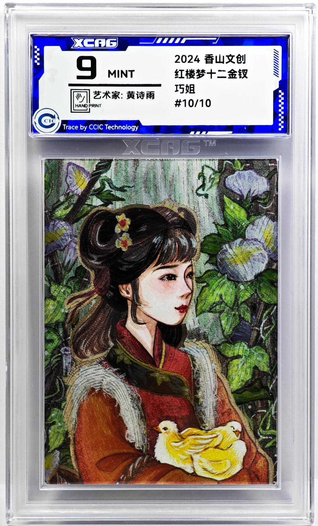 白泽拍卖卡牌手绘专场第31期（岁寒知松柏 春意已可期）