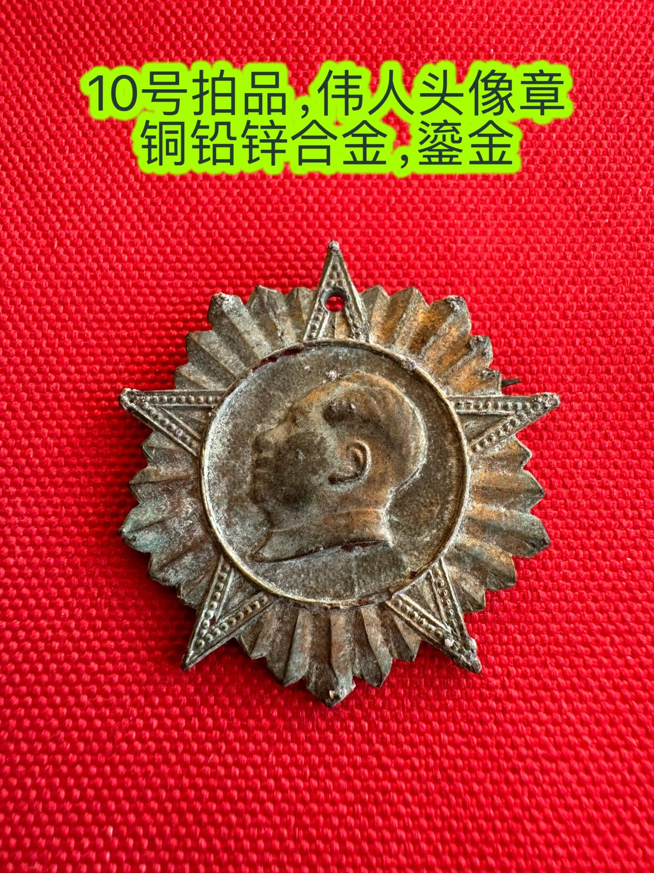 五哥徽章群   14号周三晚上八点4群联拍