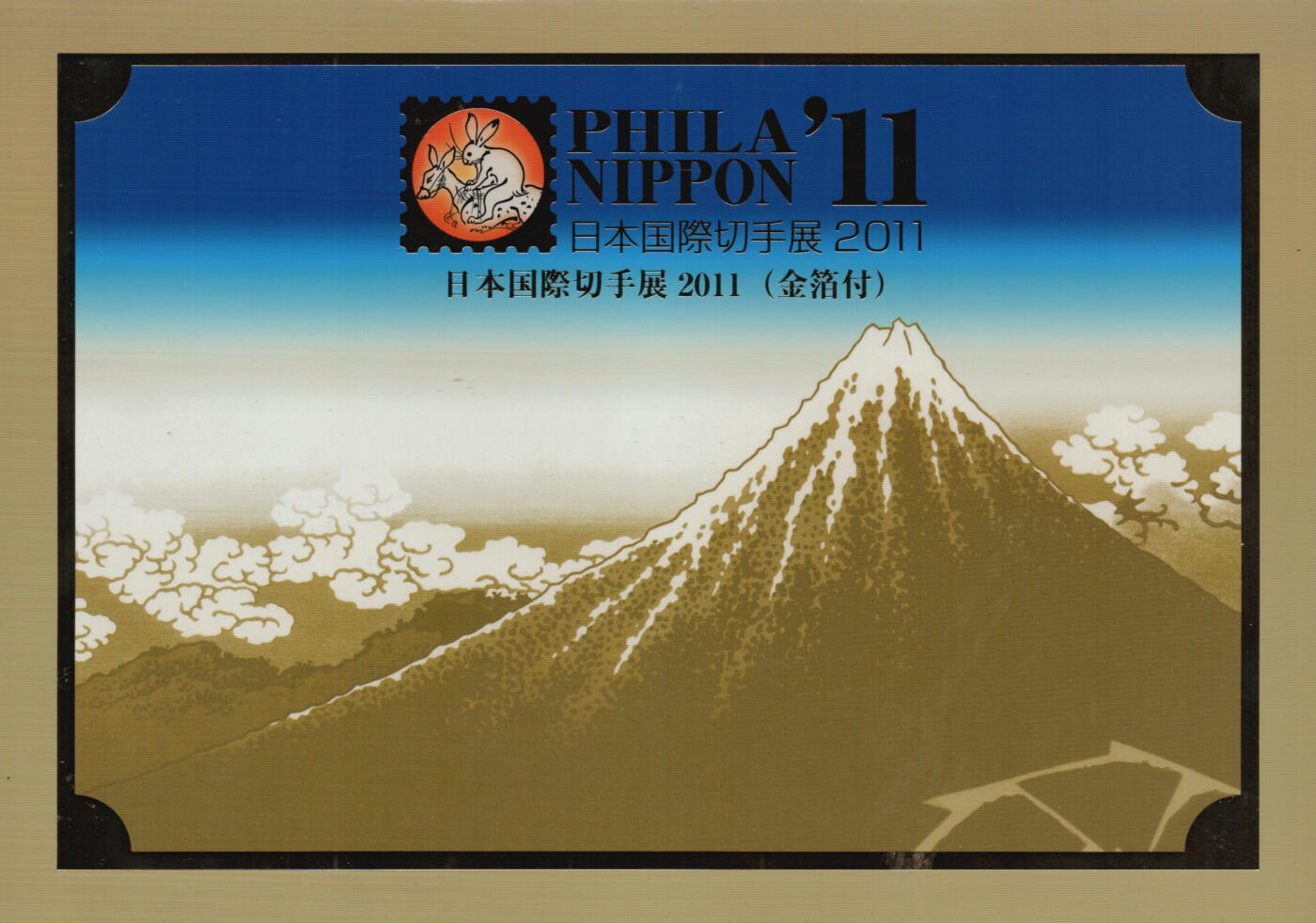 2026年01月17日19:30海外、大陆、澳门、香港邮政精品首日实寄封拍卖专场