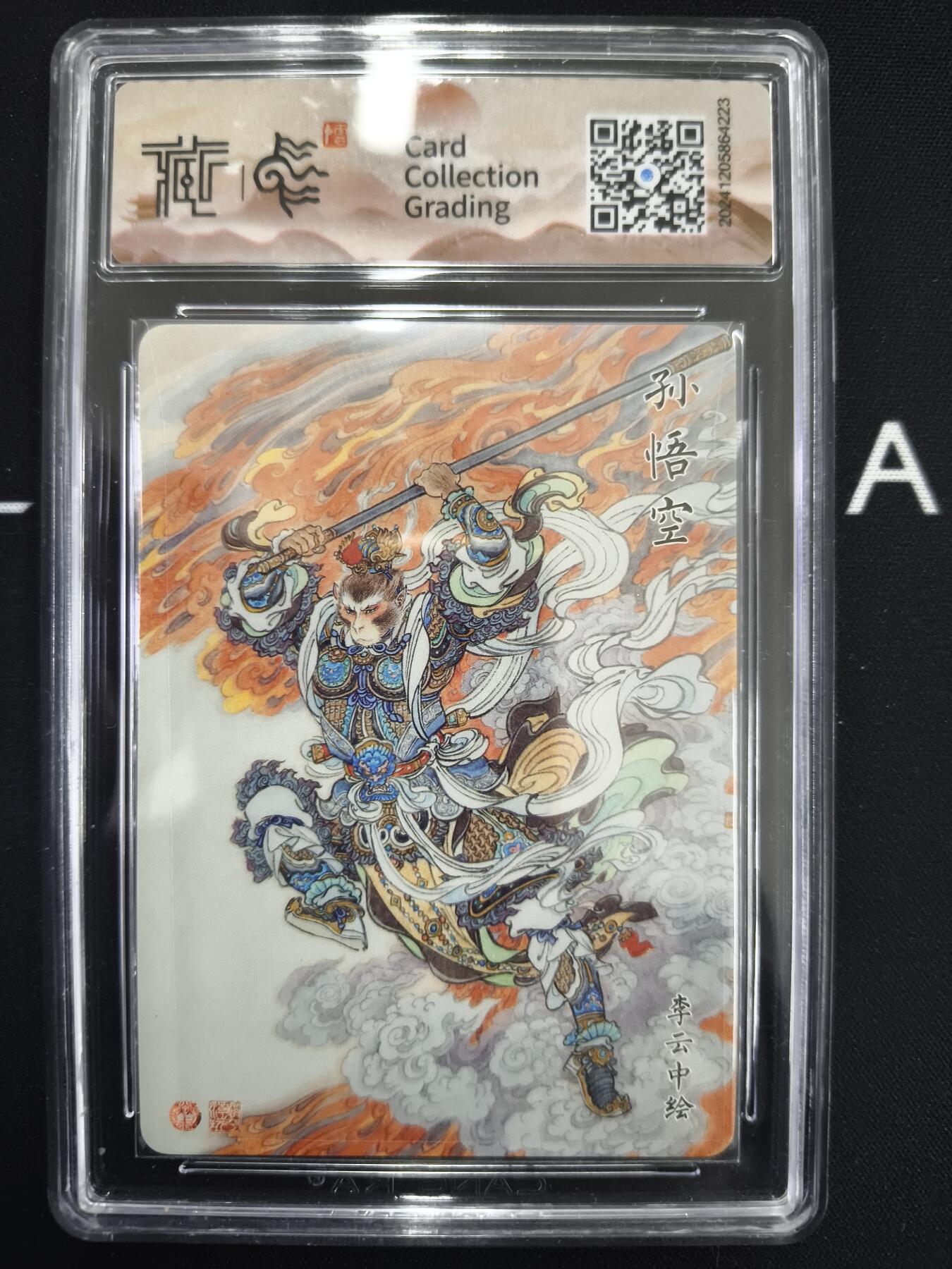 亡灵潮玩 马年第二场 2月3日 晚8点截拍