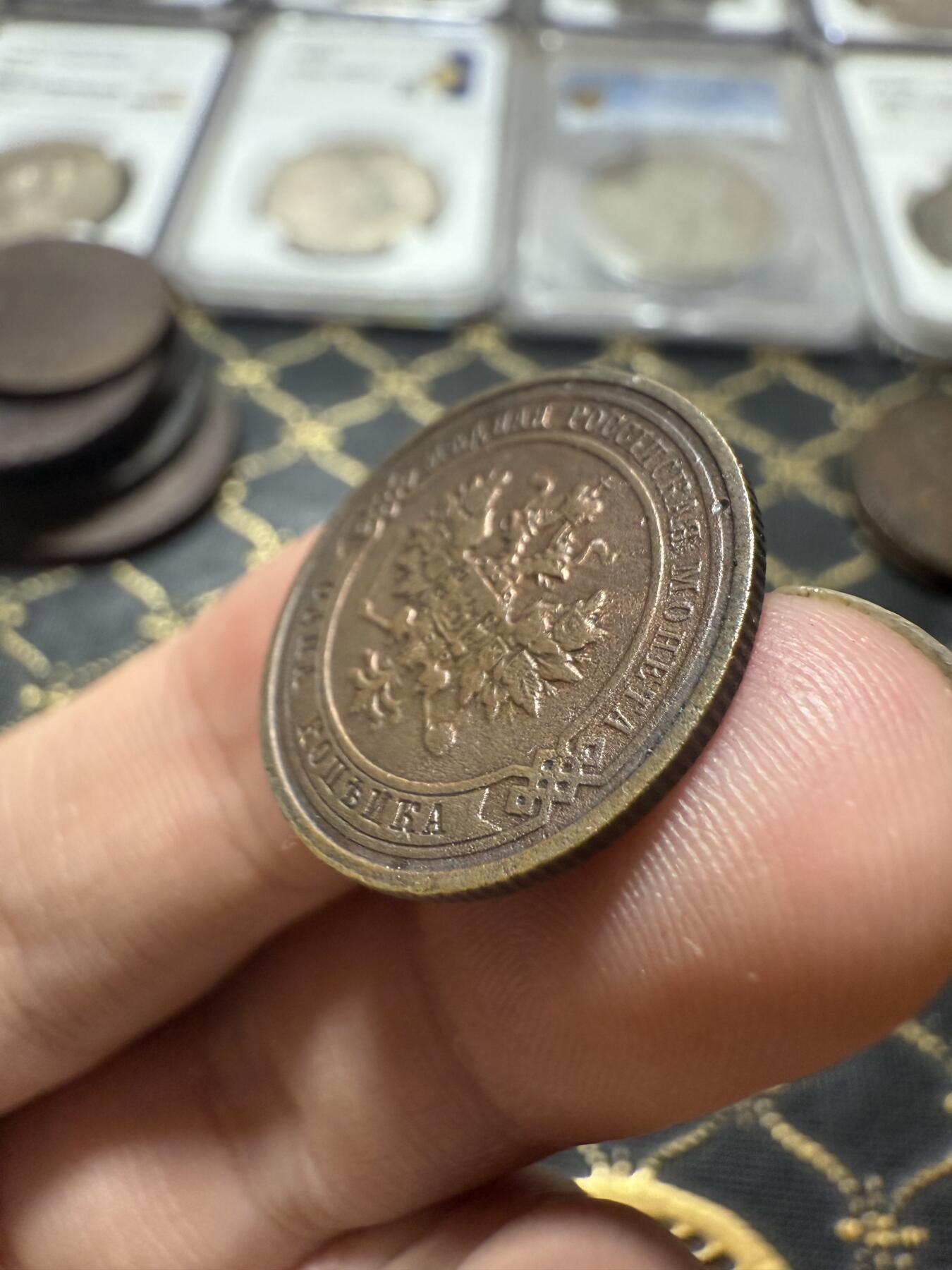 南宋泉阁俄币 外币 国币 专场第二十一期 【送拍无额外佣金】 沙俄 1913年 尼古拉二世1戈比小比铜币 СПБ彼得堡造币厂 字口清晰 好品 