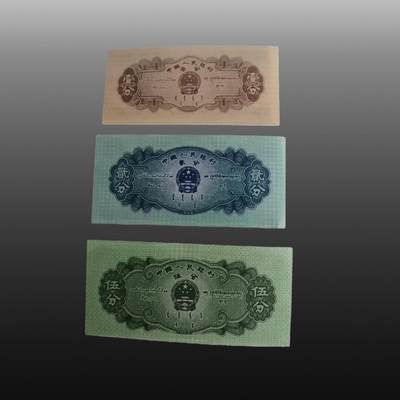 启元华旦票证专场 - 第二套人民币