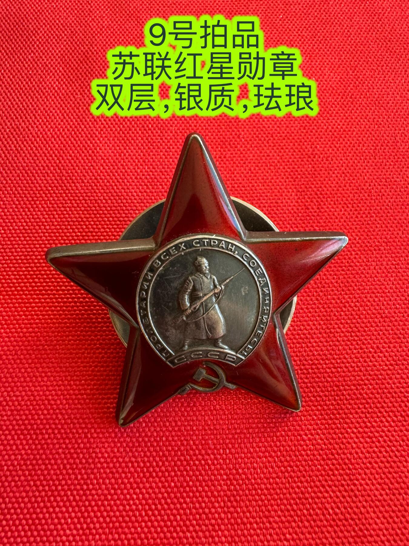 五哥徽章群   14号周三晚上八点4群联拍 银章