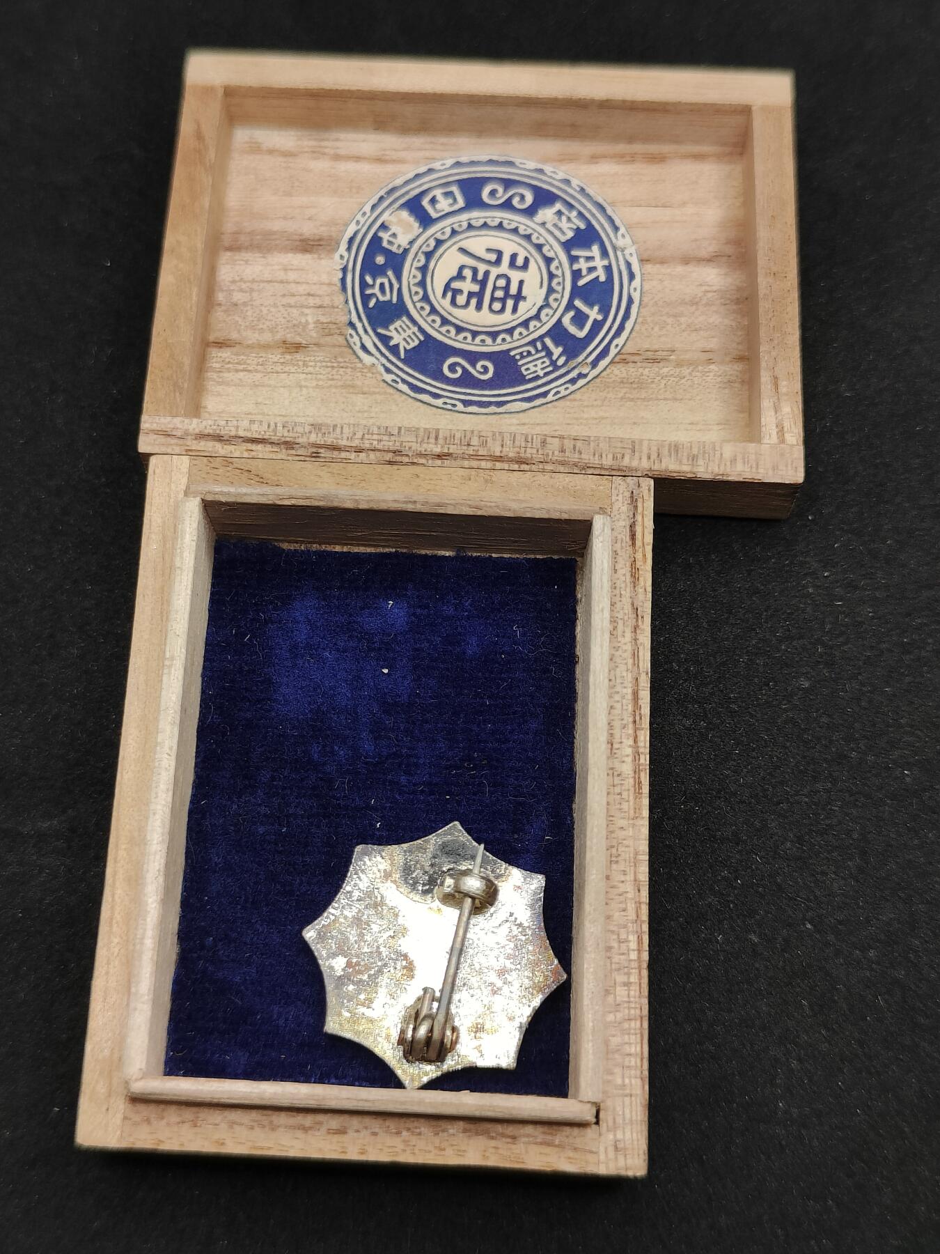 0元起拍勋章 第325期 咸鱼国勋章拍卖专场 1月14日（周三）下午6：00开始