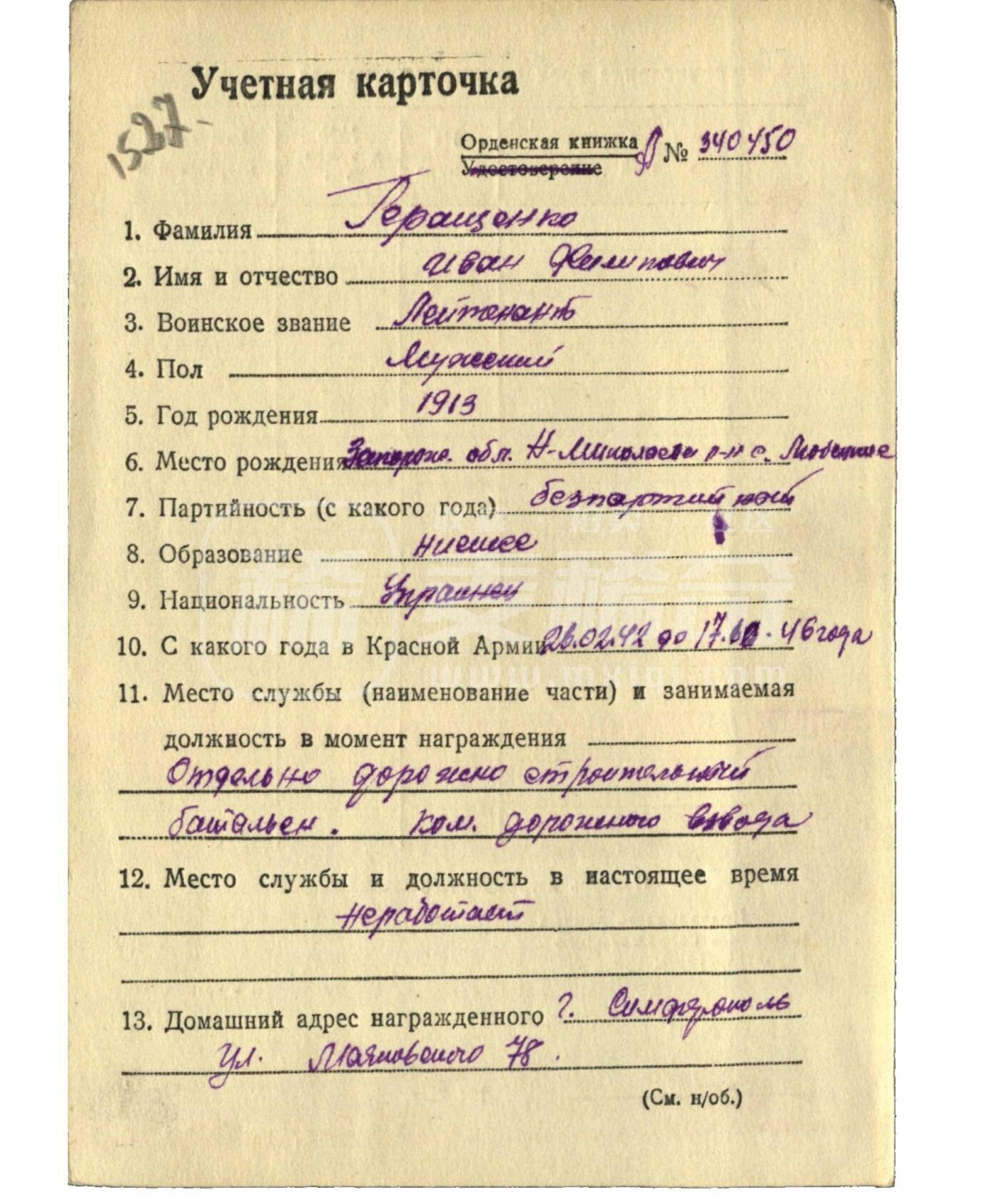 各国勋章奖章拍卖第47期