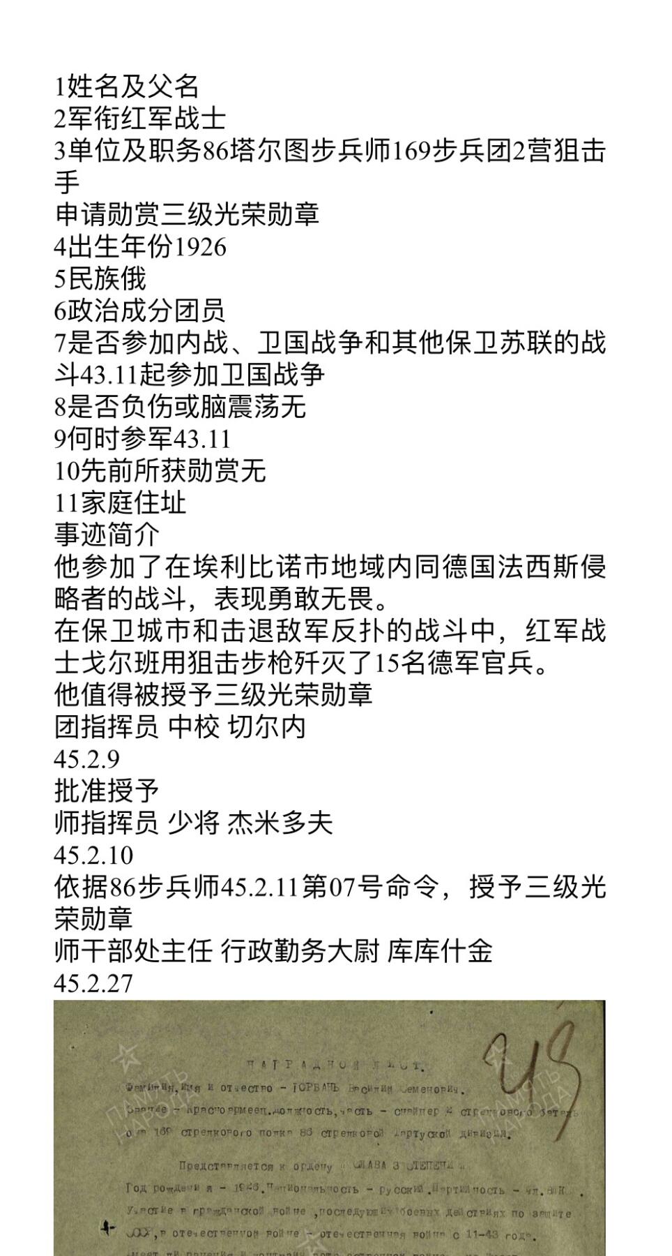 大猫徽章拍卖 第286期