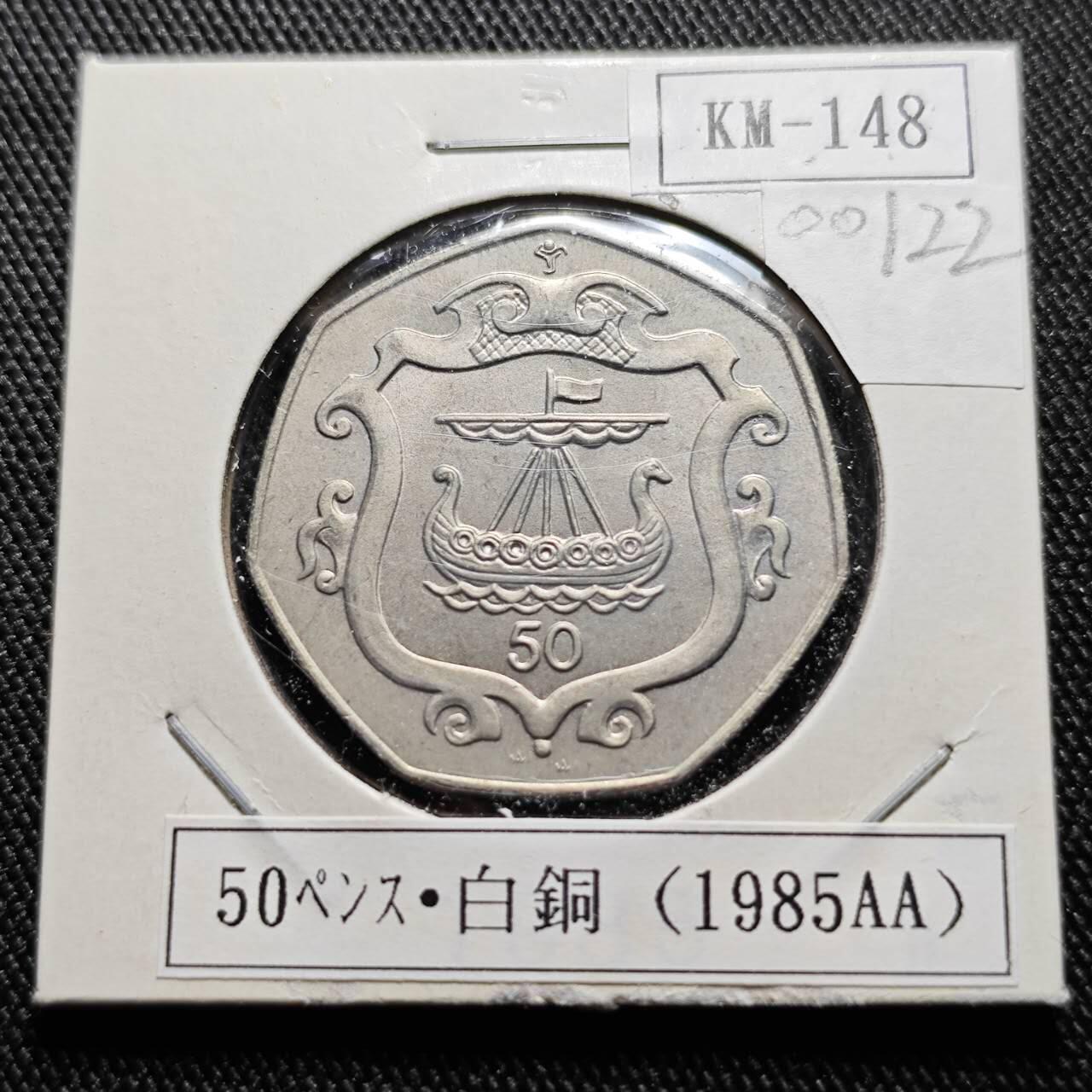 KK钱币收藏小铺  第400期  百期特拍（四拍之四）2月预留时间 周末发货 1985马恩岛50便士 