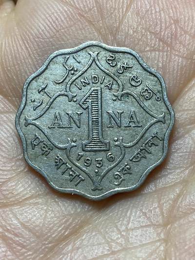 2026年第六场(总第一百七十五场）外国好品散币场(免佣金) - 英属印度1936年1安娜(乔治五世逝世年，关门年，b版孟买造)