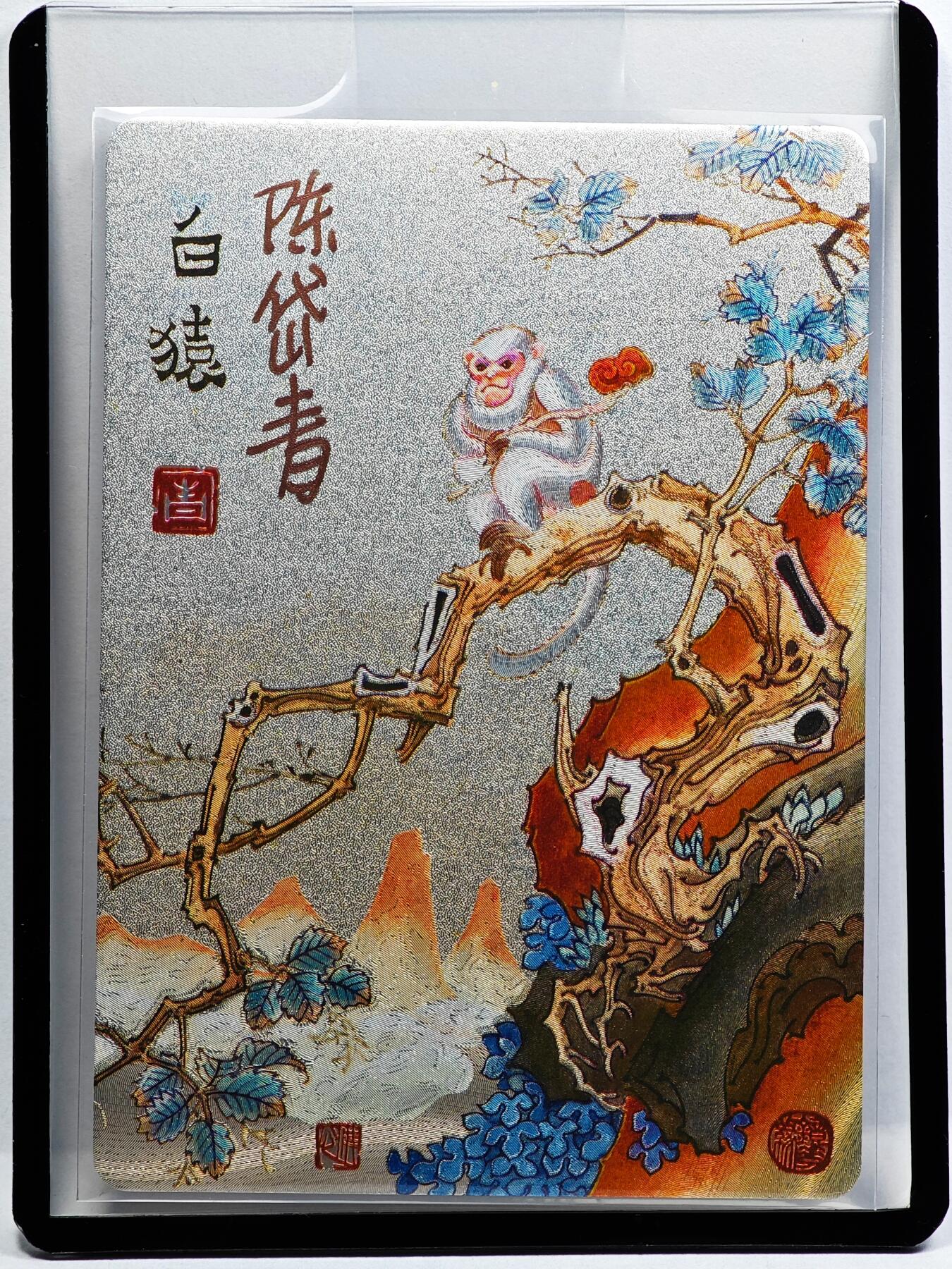 白泽拍卖卡牌手绘专场第31期（岁寒知松柏 春意已可期）