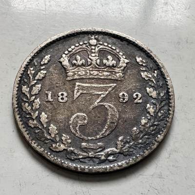 🌹外币初藏🌹🐯2026年第6场  每周二四六晚8️⃣点 接代拍 - 英国1892年3便士银币