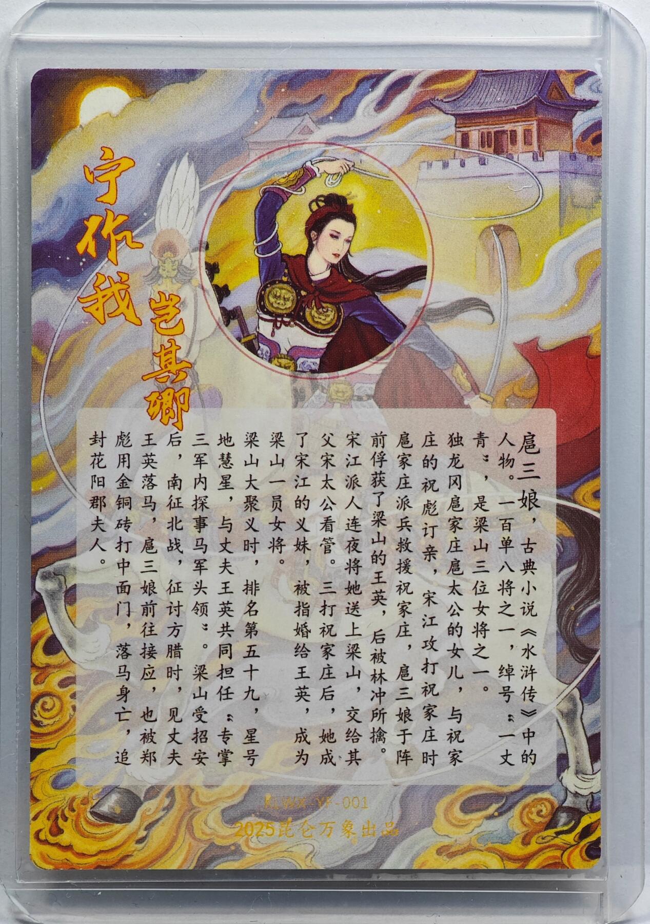 白泽拍卖卡牌手绘专场第31期（岁寒知松柏 春意已可期）