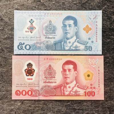 🇹🇭🇳🇬2601泰国2025年50-100泰铢，0A首发冠，50泰铢0S补号冠，100泰铢新签名，尼日利亚2025年5奈拉 - 倒置号，尾0900