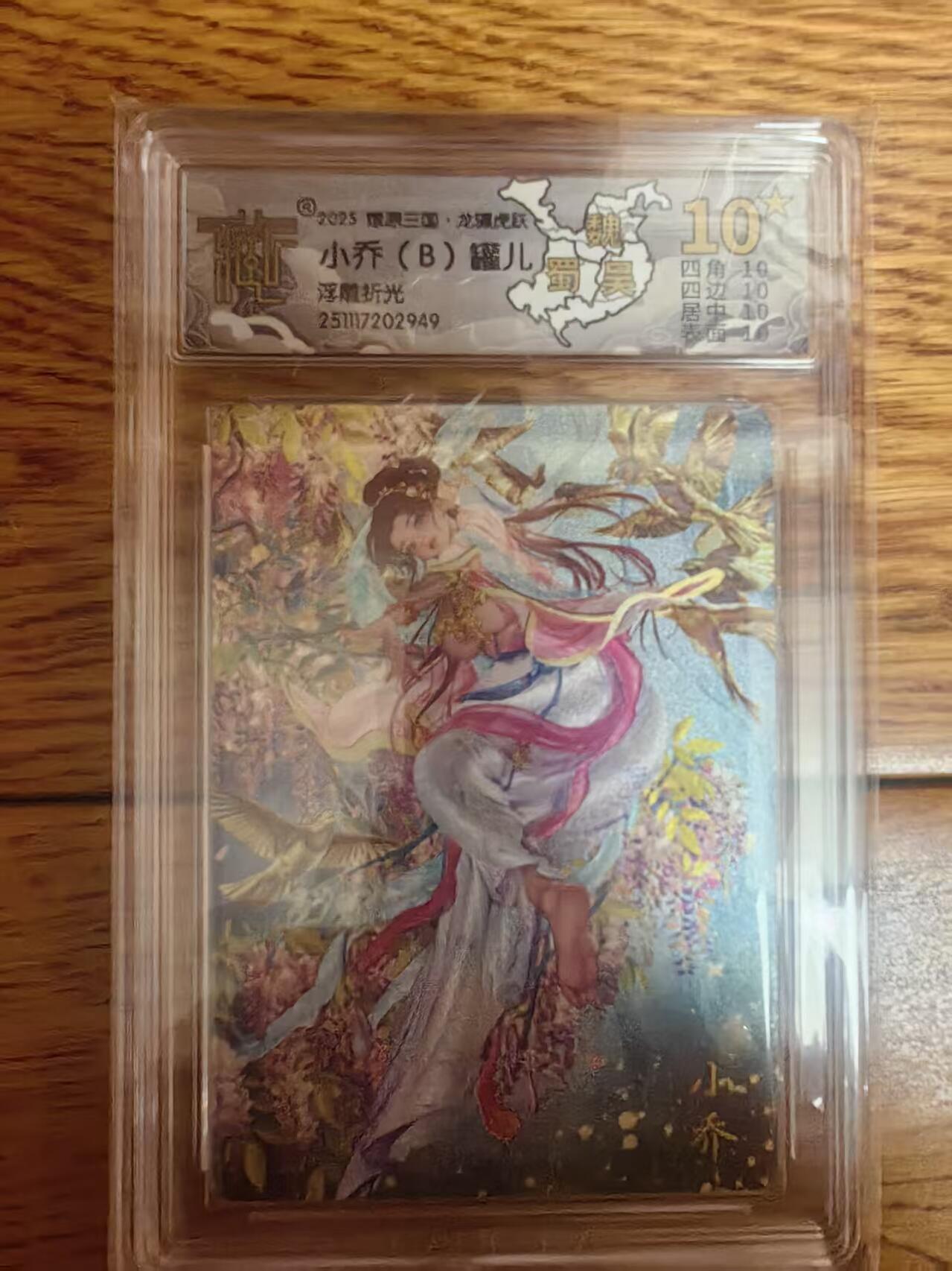 阳大大卡牌拍卖第93期（持续收拍品，周五晚上九点截拍，进群福利早知道）