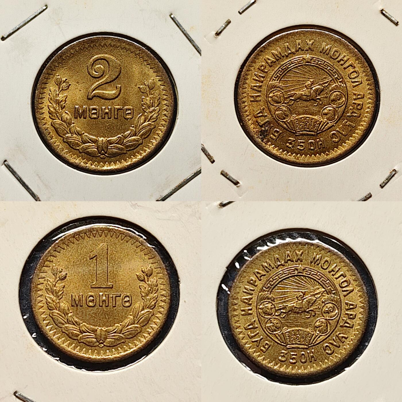 【全场包邮】纯粹捡漏拍494场 蒙古1945年第三版6枚套币 BU品相