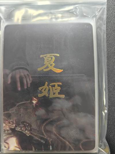 天玑星卡拍第159期《1.12周一截拍》持续收拍收评中 满赠卡需备注 - 【单人物全套】焱卡文化 人间传 夏姬 九拼+四工艺 17张