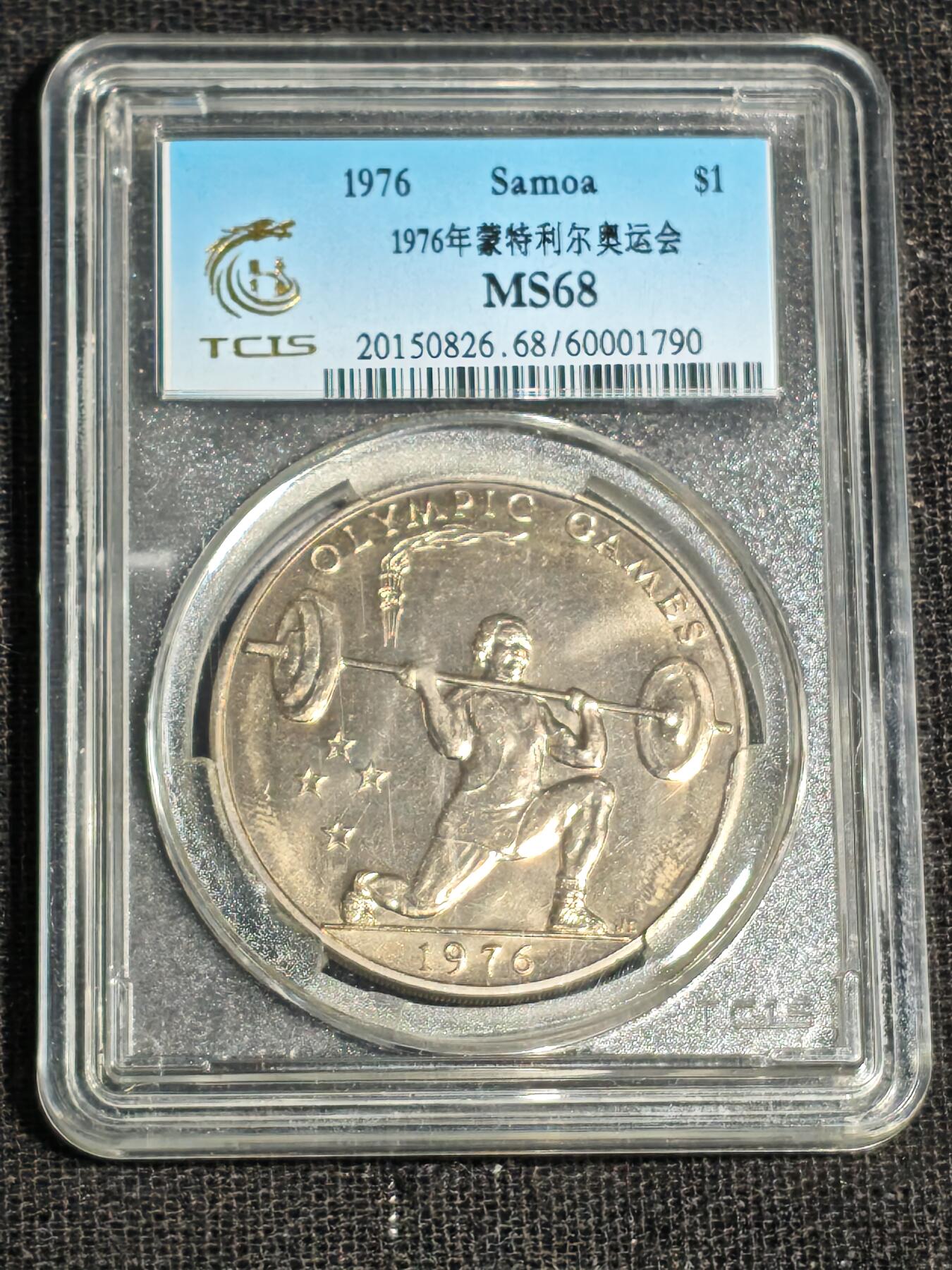 刘世昌艺术品销售中心～虎踞龙蟠*金杨在线联拍群第515期 萨摩亚1976年“蒙特利尔奥运会”纪念银币（天印评级   MS68   串号：60001790）1枚。