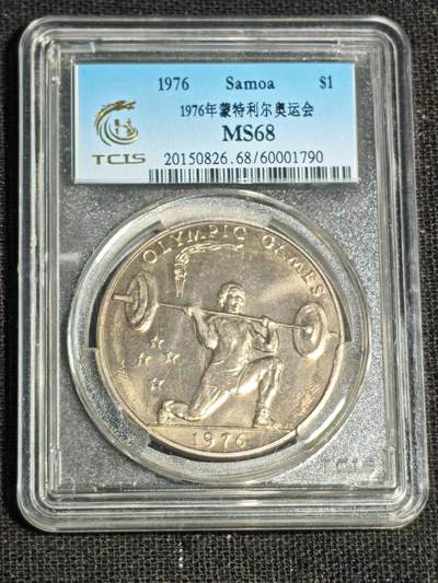 刘世昌艺术品销售中心～虎踞龙蟠*金杨在线联拍群第515期 - 萨摩亚1976年“蒙特利尔奥运会”纪念银币（天印评级   MS68   串号：60001790）1枚。