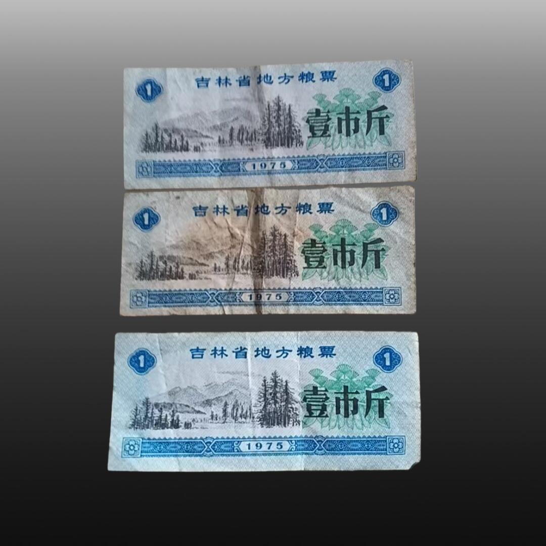 启元华旦票证专场